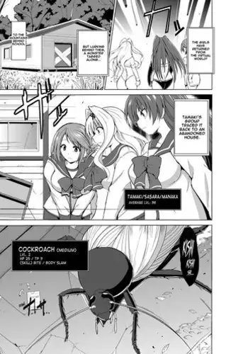 [Tiba-Santi (Misuke)] Dungeon Travelers Mushi no Oyuugi | Dungeon Travelers - Insect's Game (ToHeart2 Dungeon Travelers) [English] {Mant}