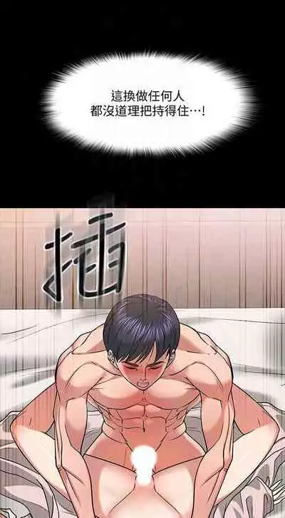 【周日连载】教授，你还等什么?（作者：madstart&耀安） 第1~30话