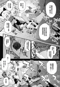 (C93) [HJUKISM (Hikoma Hiroyuki)] Saimin Choukyou Diary (Fate/kaleid liner Prisma Illya) [Chinese] [无毒汉化组]