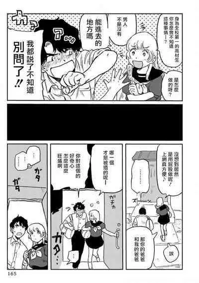 [Nitako] Amattare wa Inu mo Kuwanai | 嗲嗲甜甜超腻歪 01-06+番外1-2 [Chinese] [拾荒者汉化组] [Digital]