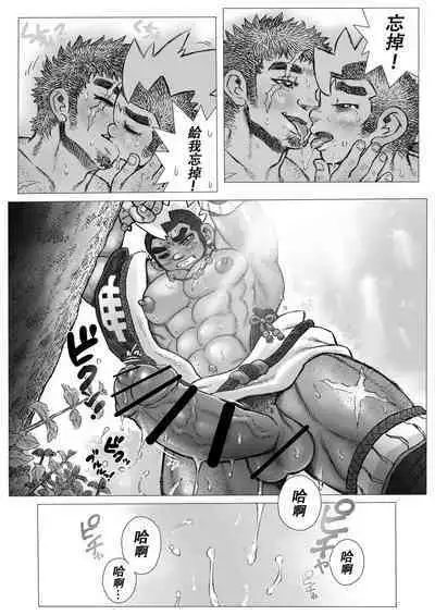 Hepoe no Kuni kara 16