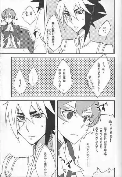 (Sennen Battle phase 6) [Ja+ (Hayama Hidu)] Ai to wa Nan zoya (Yu-Gi-Oh! ZEXAL)