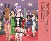 [Naya] Shasei Kanri Sareta Josou Maso Ningyou Noriko wa Mama no Hentai Shiriana Roshutsu Dorei | 射精管理的女装M人偶-典子是妈妈的变态屁眼露出奴隶 [Chinese] [有条色狼汉化]