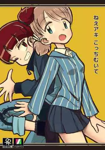 炭カナ漫画③