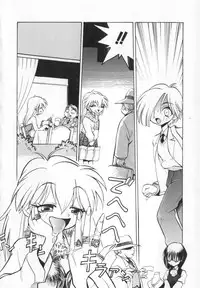 [Yugawara Atami] Jibaku Choujin Bizzarman - Crazy Bomber Bizzarman