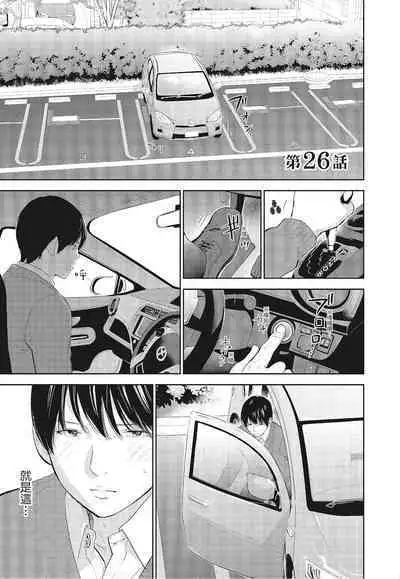 [Shikishiro Konomi] Netoraserare Vol.3 | -NTR-老公要求別人玩弄我 3 [Chinese] [Digital]