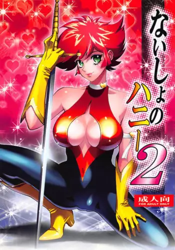 Maid Karen to Gohoushi Shiau Hon | 与女仆加莲的侍奉本