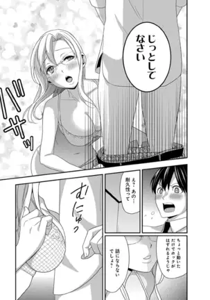 モトヨメ 女社長編