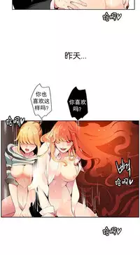 [Juder] 莉莉丝的脐带(Lilith`s Cord) Ch.1-29 [Chinese]