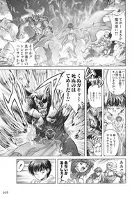 [Hagiwara Kazushi] Bastard complete edition vol2 [Jap]