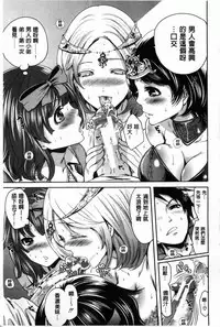 [Miyahara Ayumu] Hameai Game | 插進去的遊戲 [Chinese]