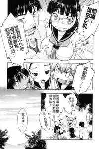 [Akishima Shun] Local JC Enkouki | 在ー地的JC援交記 [Chinese]