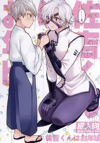 tasogare no kōjo wa henkyō no shiro ni totsugu | 嫁往边境的黄昏皇女
