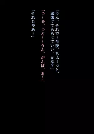 Chiisana Shoten no Chiisana Onna Shujin