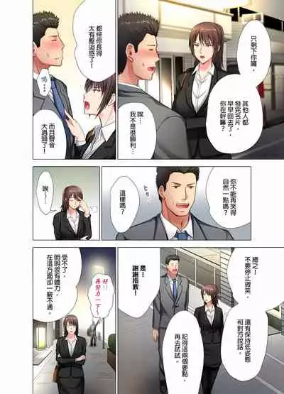 魔鬼訓練的鬼教官，其實是抖M女。1-5話