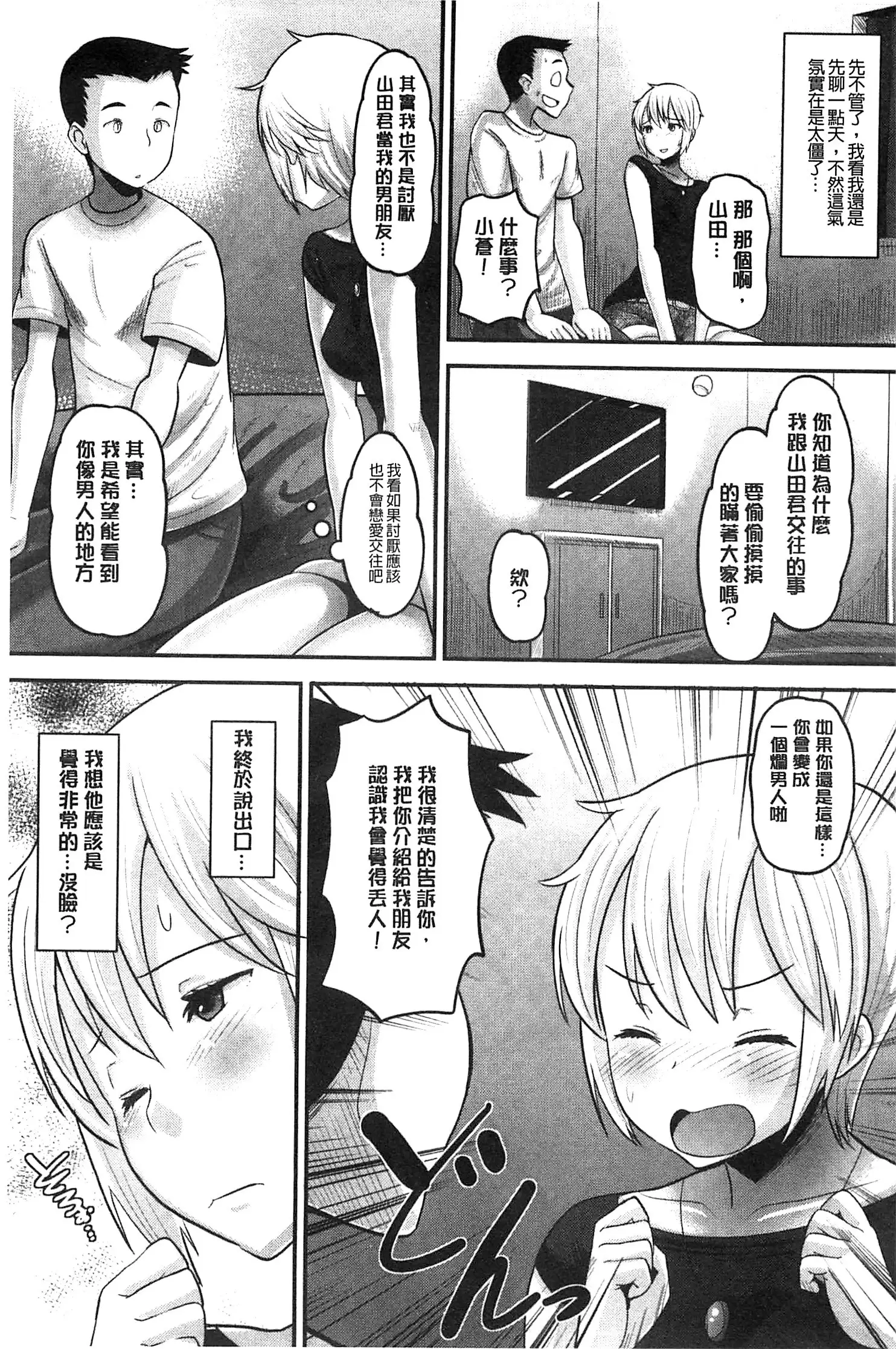 Idol Lover | 偶像明星戀人