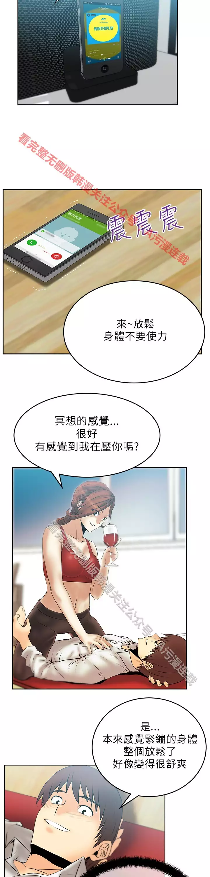 心動!MY OFFICE LADYS 第1季
