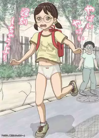 Normal Character no Kimochi + Chippai Shoujo no Shuuchi Illustration Shuu