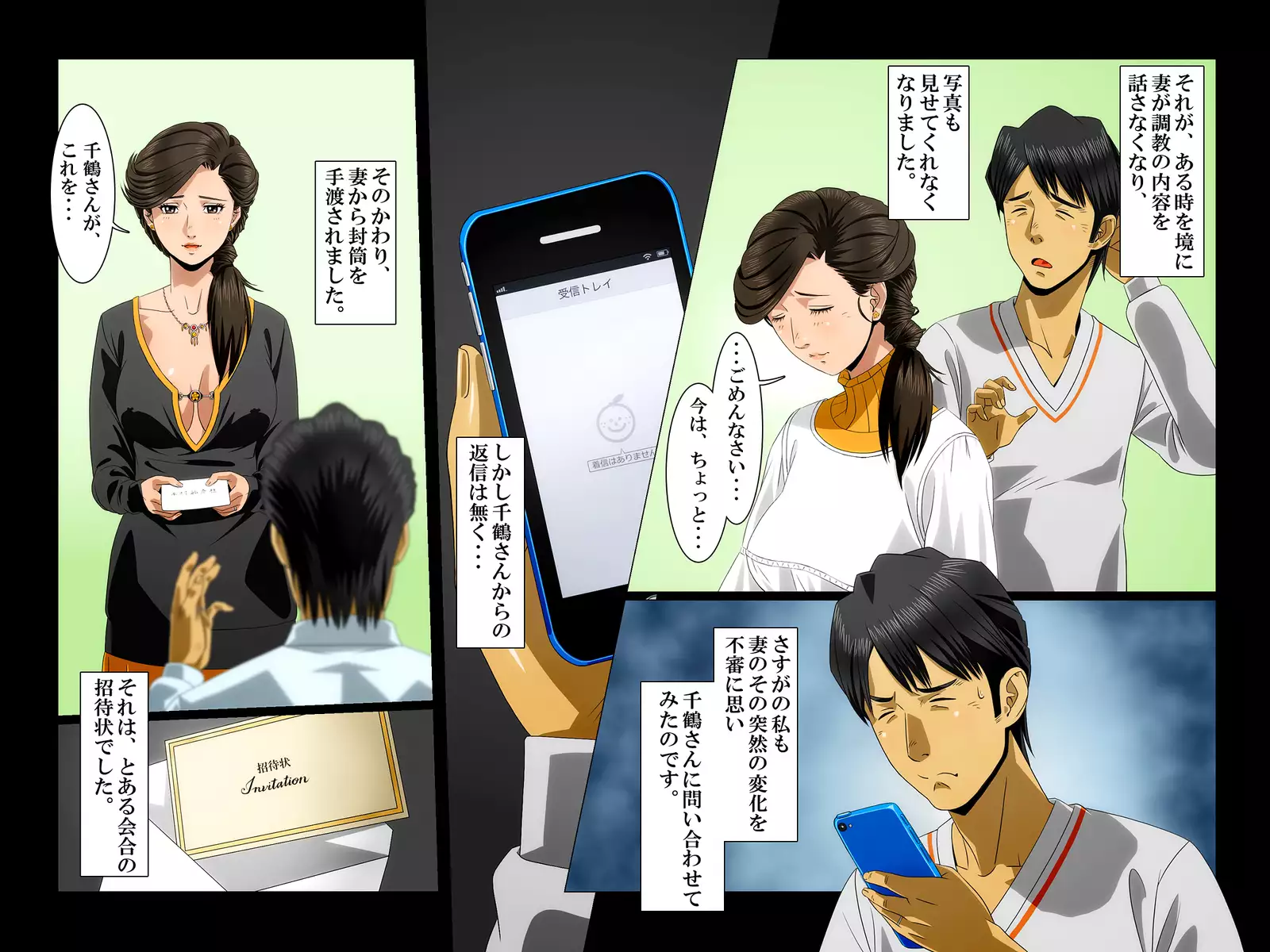 『Kimi wa Waga Subete』 ~ All the Things You Are ~