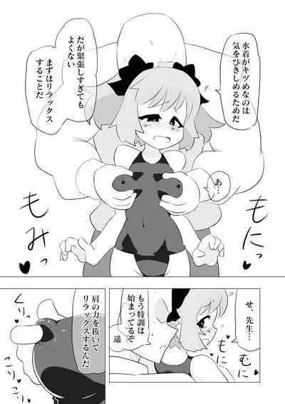 [Eldora Dou] Saimin de Sensei(?) no Iu Koto wo Nandemo Kiitekureru ○○chan