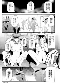 (C93) [08BASE (Tohyama eight)] Saimin Image Video Satsueikai -Graf to Bismarck ni Saiminjutsu o Kakete H na Image Video o Toru Hon- (Kantai Collection -KanColle-) [Chinese] [Den個人漢化]
