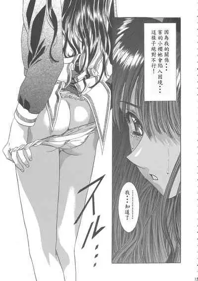 (C68) [Henreikai (Kawarajima Koh)] Sakura Ame Wide ban ~Tomoyo no Nagaiyoru~ 第一夜 (Card Captor Sakura) [霸宋漢化]