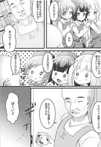 (COMIC1☆13) [μ-CuTe (MAG)] Chimametai to Himitsu no Shasei Taikai (Gochuumon wa Usagi desu ka?)