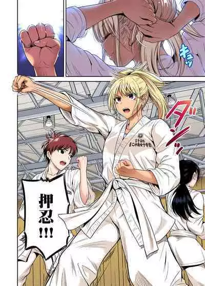 Oretoku Shuugakuryokou ~Otoko wa Jyosou shita Ore dake!! | 超好康修學旅行~我男扮女裝開後宮!! Ch. 30-37