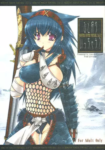 [Asagi Ryu] Orihime - Chuuhen | Orihime - Middle Part (Watashito Iikoto Shiyo?) [English]