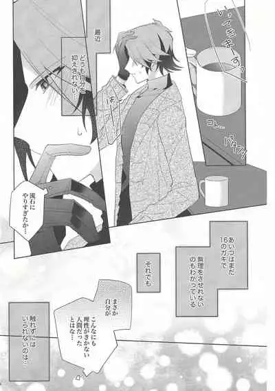 Oyasumi Mae no Ookami-san