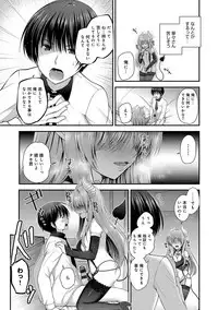 [Misaki Kaho.] Moteasobitsukushi [Digital]