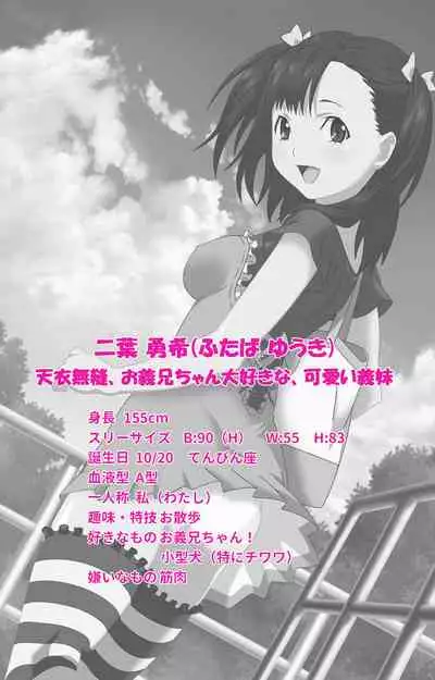 [chichinoya] [Full Color seijin ban] Isshoni H Shiyo Kanzenban