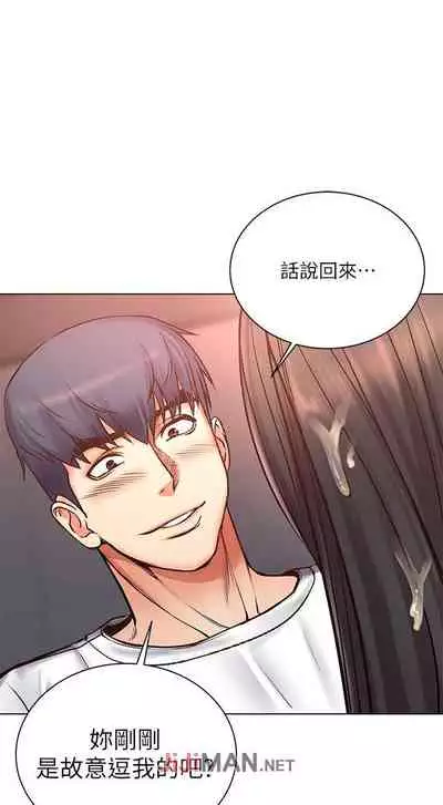 【周三连载】超市的漂亮姐姐(作者:北鼻&逃兵) 第1~56话