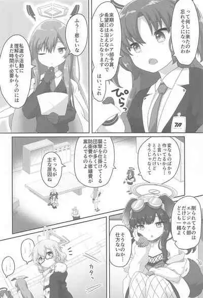 Switch ga Haitte Shimatta Koharu ni Nashikuzushiteki ni Osowarete Shimau Hon