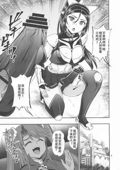 Mahoushoujyo Rensei System EPISODE 02 + EPISODE 03