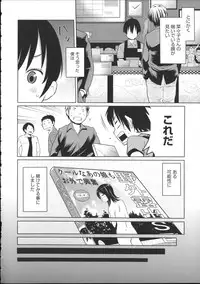 [Agata] Kaichou wa Mirareru no ga Osuki