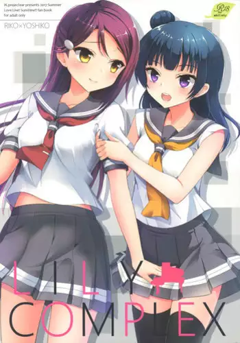 (C92) [IK.projectear (Natsumi)] LILY COMPLEX (Love Live! Sunshine!!)