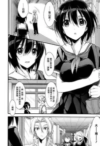 [Mizuyuki] Ishino-san to Himitsu (COMIC Megastore 2012-10) [Chinese] [无毒汉化组]