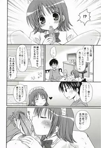 [Rico] Ore no Kanojo ga Maid de Yome de, Iroiro Nandemo Shichaimasu