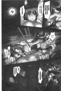 [RAYMON] Youen Kunoichi Kinbaku Ryoujoku no Ki | 妖豔的女忍者 緊缚凌辱之記 [Chinese]