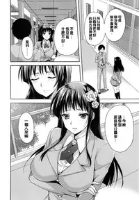 [Ayakawa Riku] Junai Erokano! - Pure love Erotic My girlfriend [Chinese] [風與萌妳妹製作]