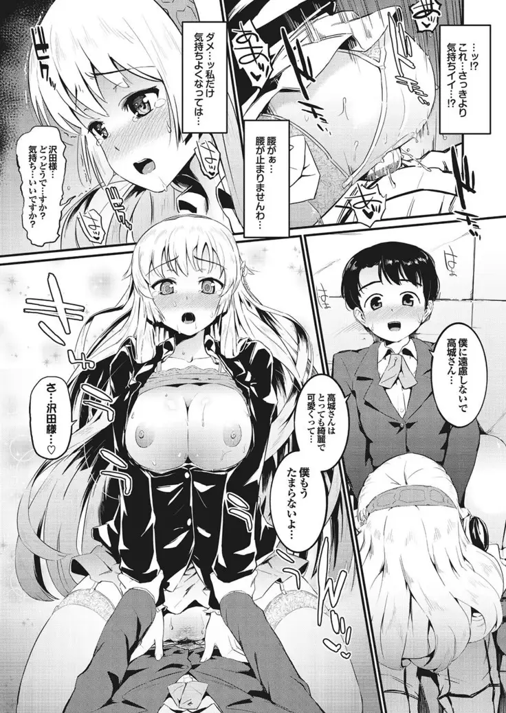ラブギルド #02 Like A Virgin!!