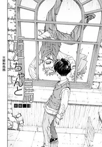 [Seto Yuuki] Allargando [Chinese] [Badluck1205#41]