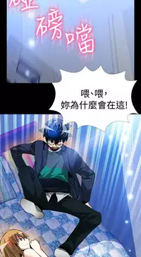 [KKUN &INSANE] Love Parameter 恋爱辅助器 86-96 [Chinese]中文