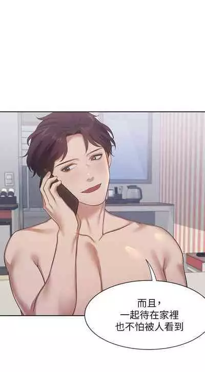 【周五连载】渴望:爱火难耐（作者：Appeal&格子17） 第1~24话