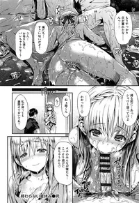 [Hisasi] Shoujo no Toge