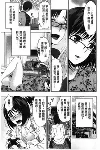 [Tamai Shikine] Shitagokoro Netorarete | 我的真心被寢取橫奪了 [Chinese]