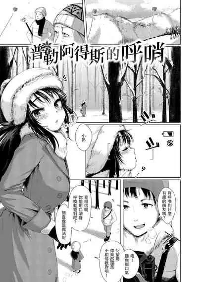 [Satsuki Neko] Seinaru Otome-tachi | 神聖性處女 [Chinese]