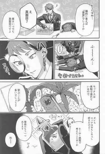 (Beckon of the Mirror 14) [BONUS CALL (Ocita Micawa)] Itoshi no xx rium - My sweetie -xx rium (Disney: Twisted-Wonderland)