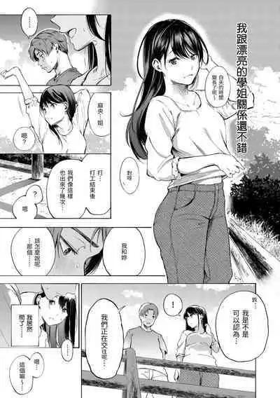 Frustration Girls | 慾求不滿飢渴難耐的少女們